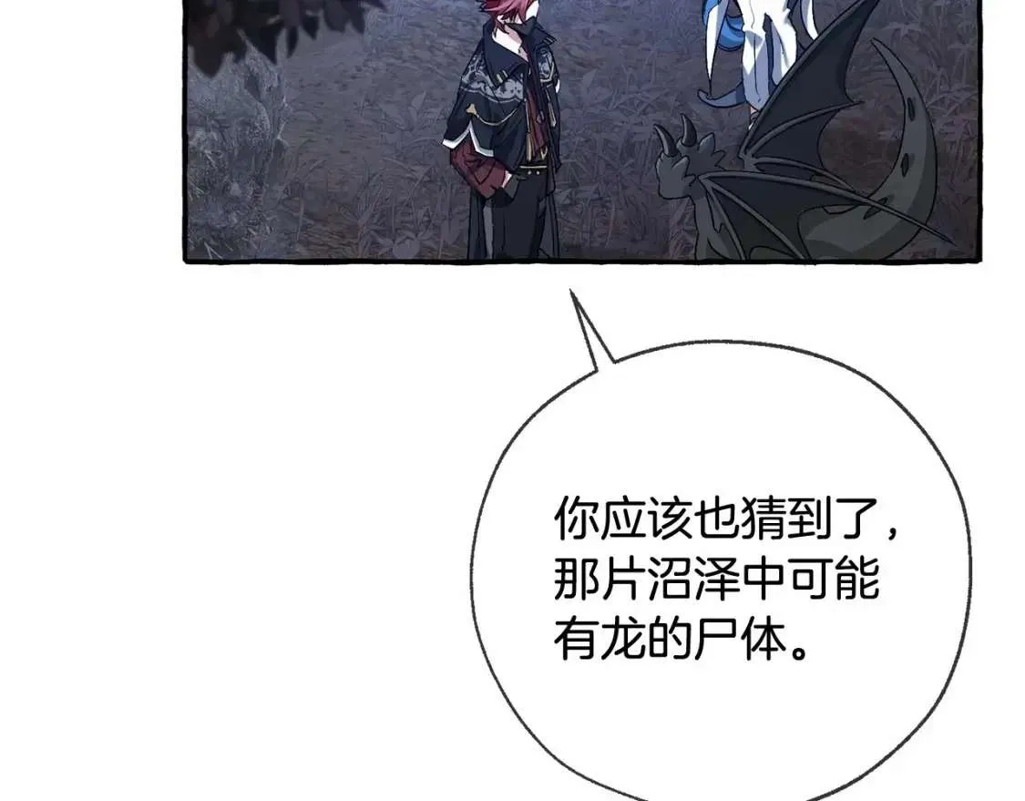 第90话 掀翻 第42页
