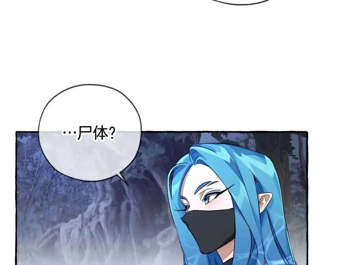 第90话 掀翻 第43页
