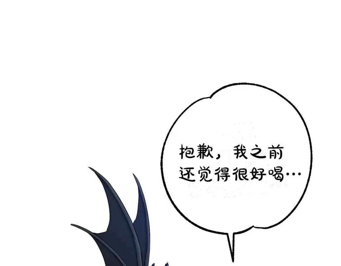 第90话 掀翻 第48页