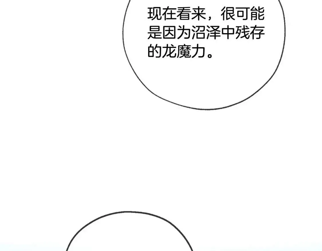 第90话 掀翻 第54页