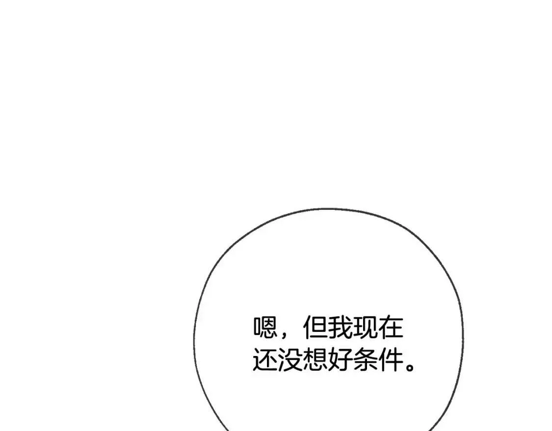 第90话 掀翻 第96页