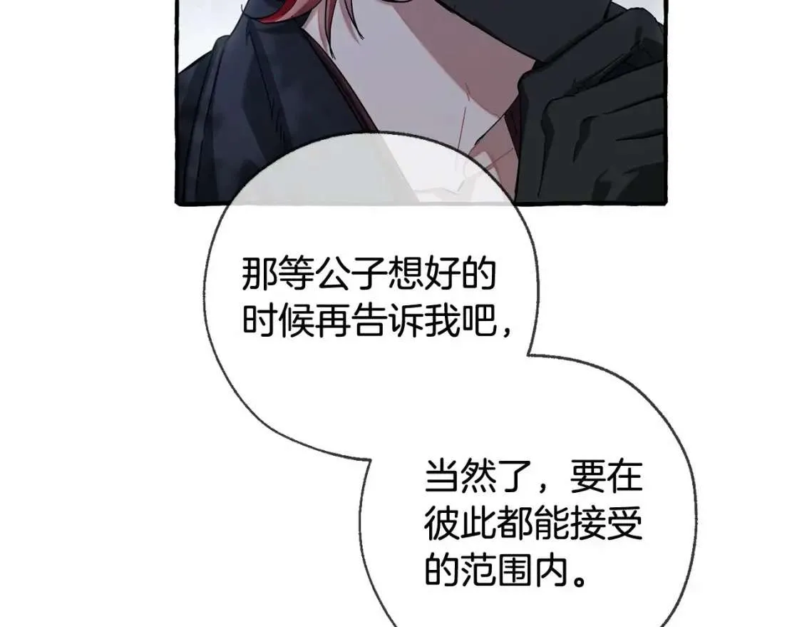 第90话 掀翻 第98页