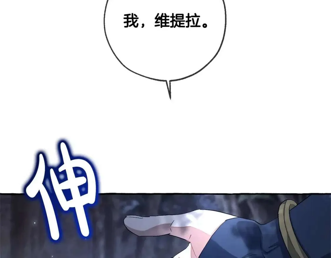 第90话 掀翻 第100页