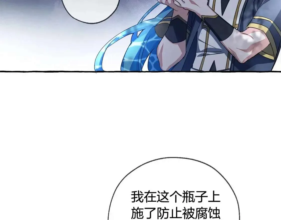 第90话 掀翻 第113页