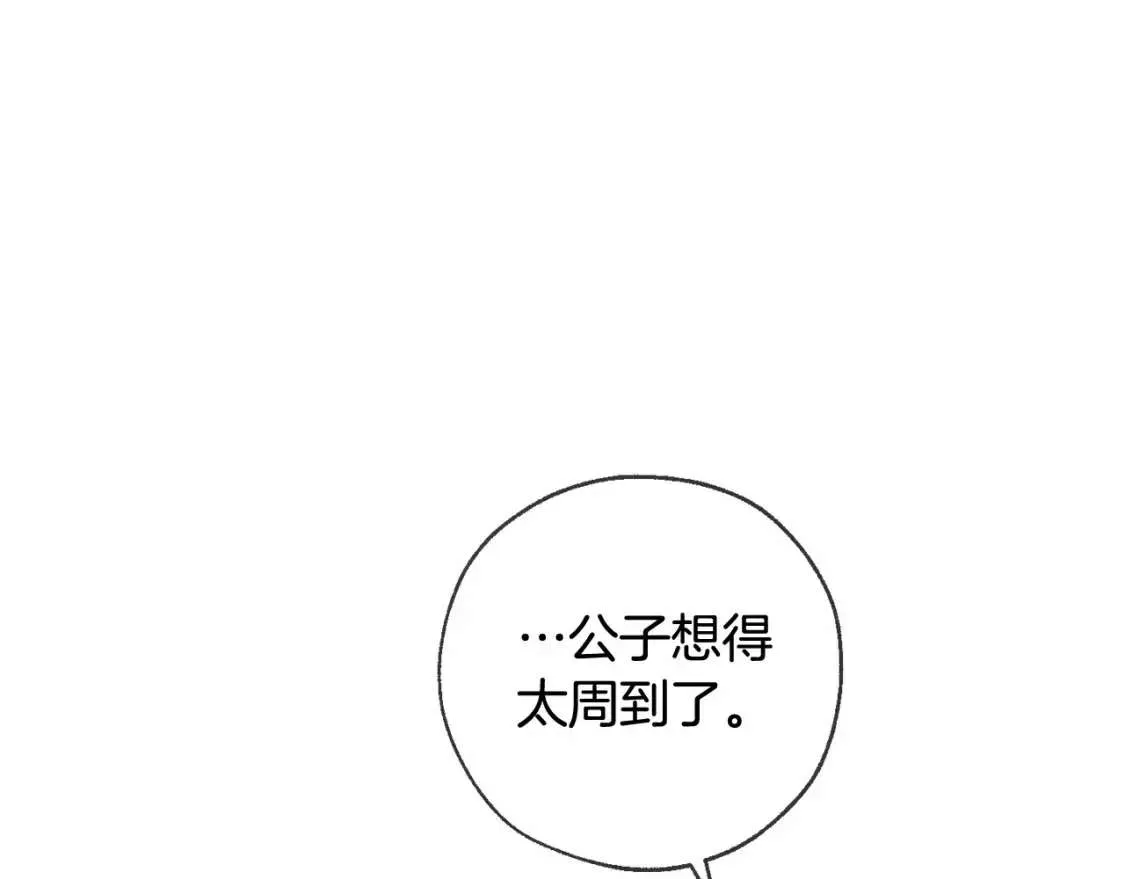 第90话 掀翻 第115页