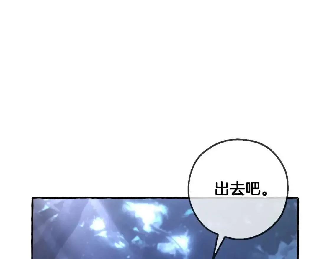 第90话 掀翻 第120页