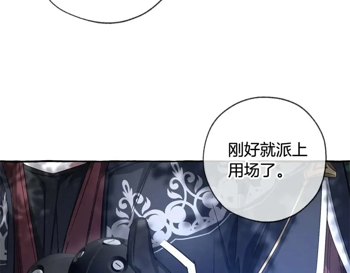 第90话 掀翻 第137页