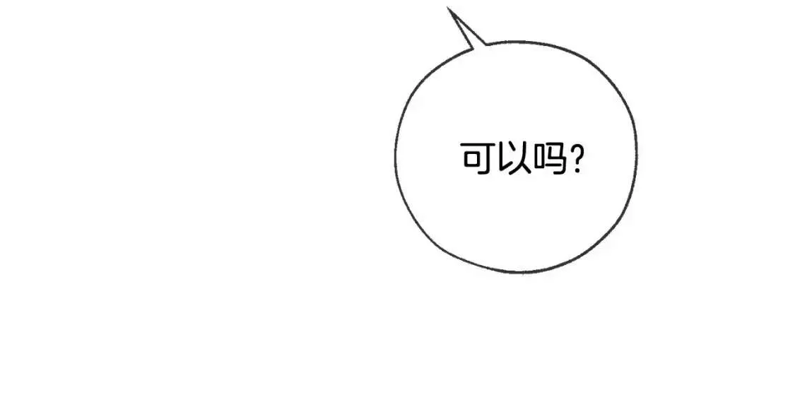 第90话 掀翻 第140页
