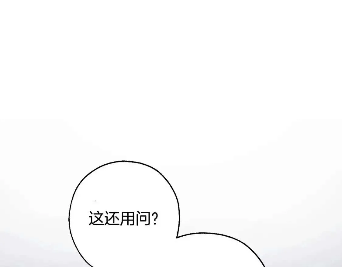 第90话 掀翻 第141页