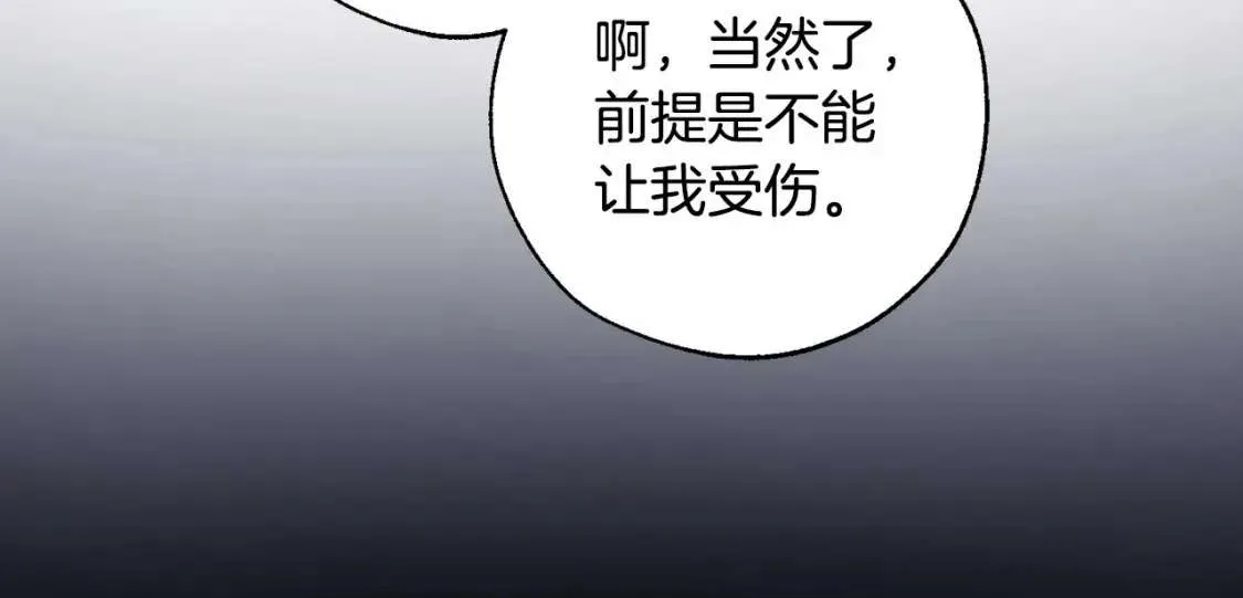 第90话 掀翻 第142页