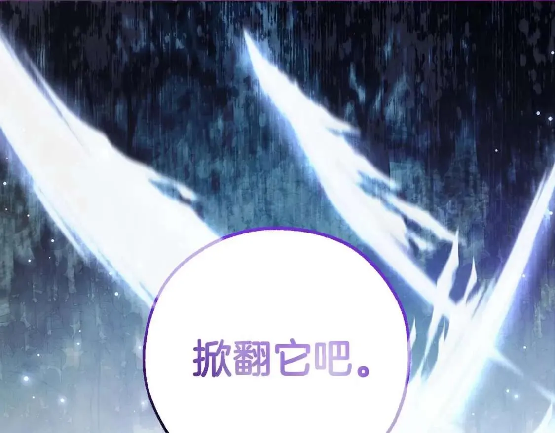 第90话 掀翻 第155页