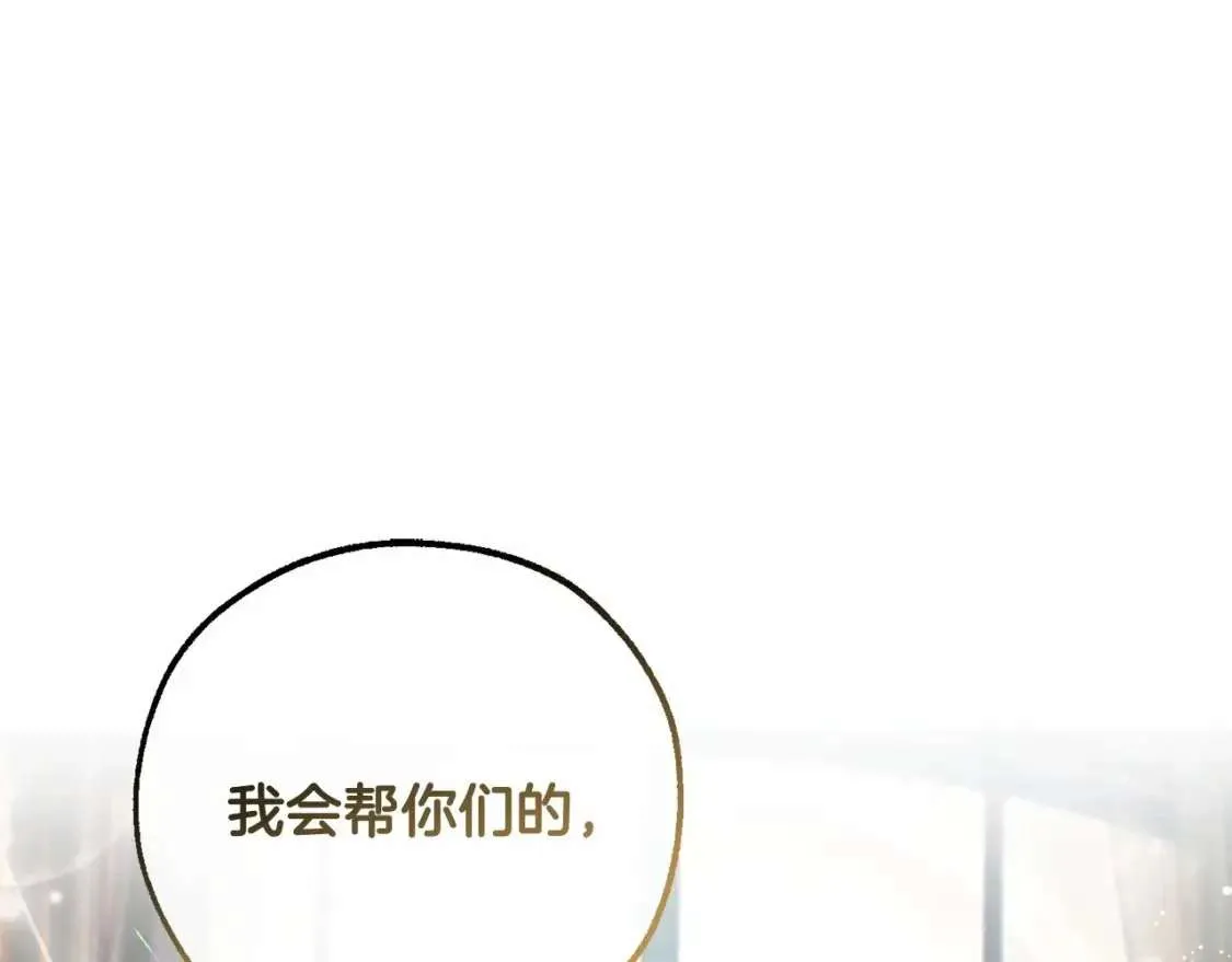 第82话 我的名字由你来选 第5页