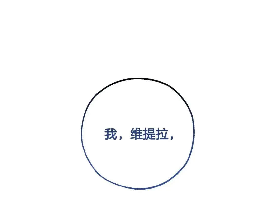 第82话 我的名字由你来选 第16页