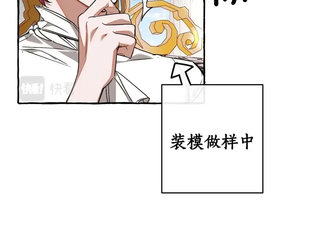 第82话 我的名字由你来选 第22页