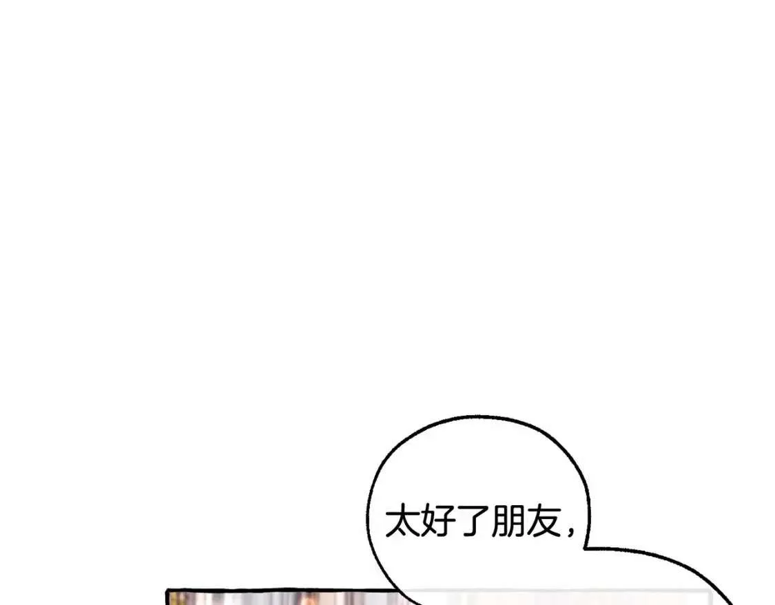 第82话 我的名字由你来选 第23页