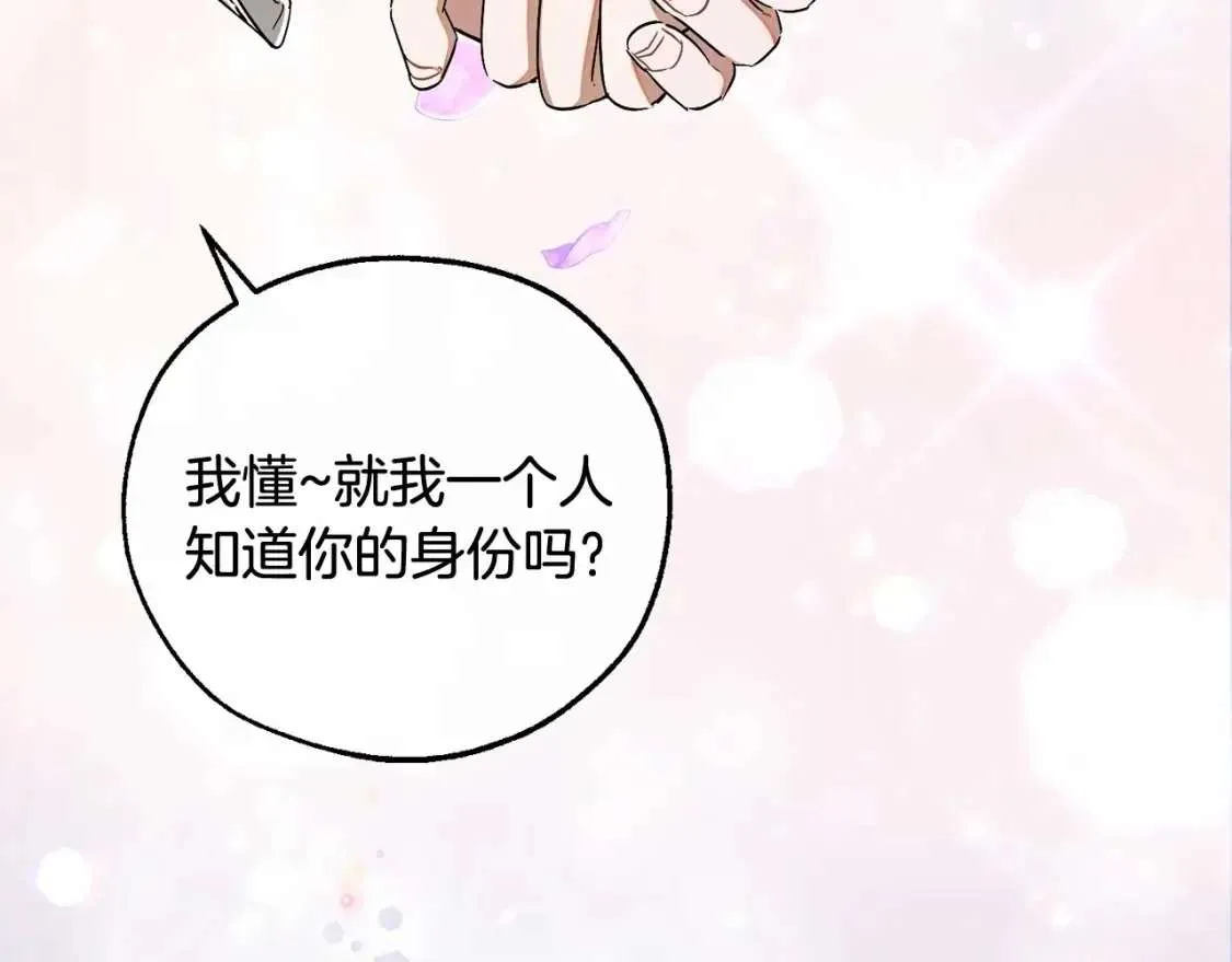 第82话 我的名字由你来选 第30页