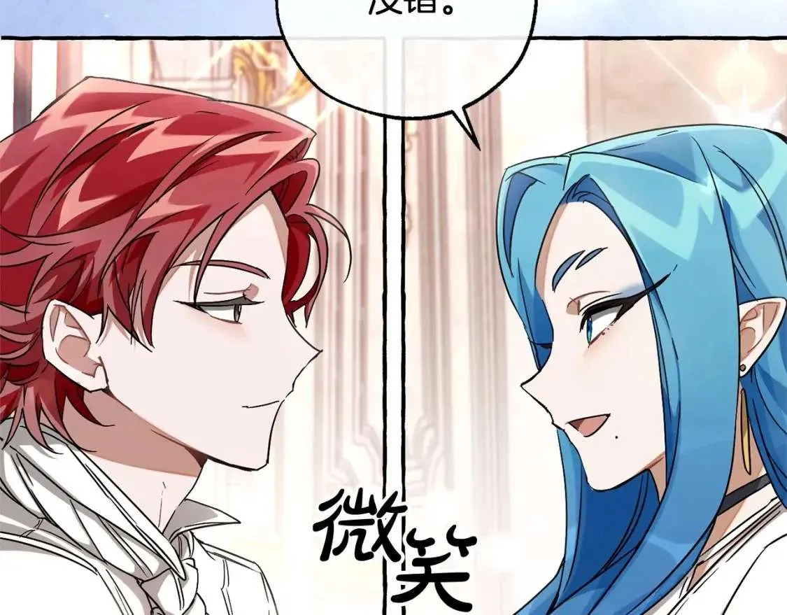 第82话 我的名字由你来选 第32页
