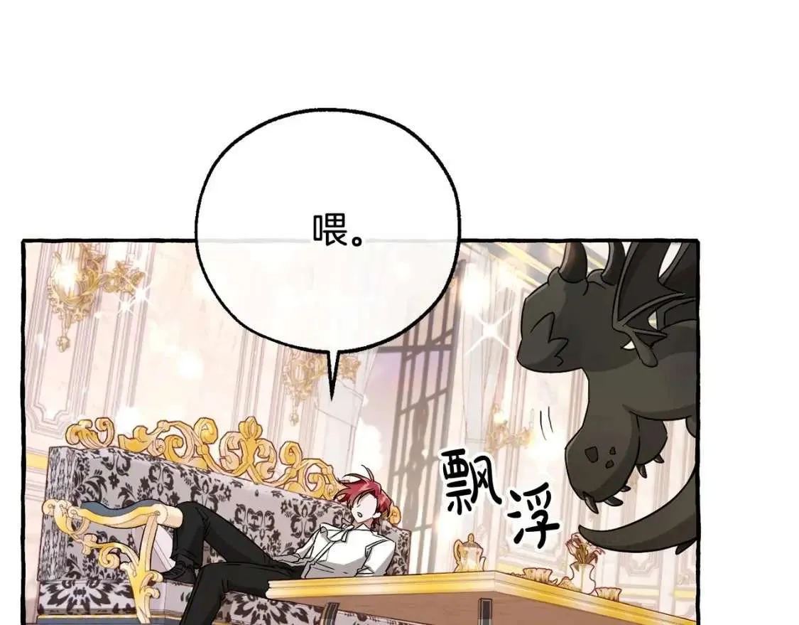 第82话 我的名字由你来选 第38页