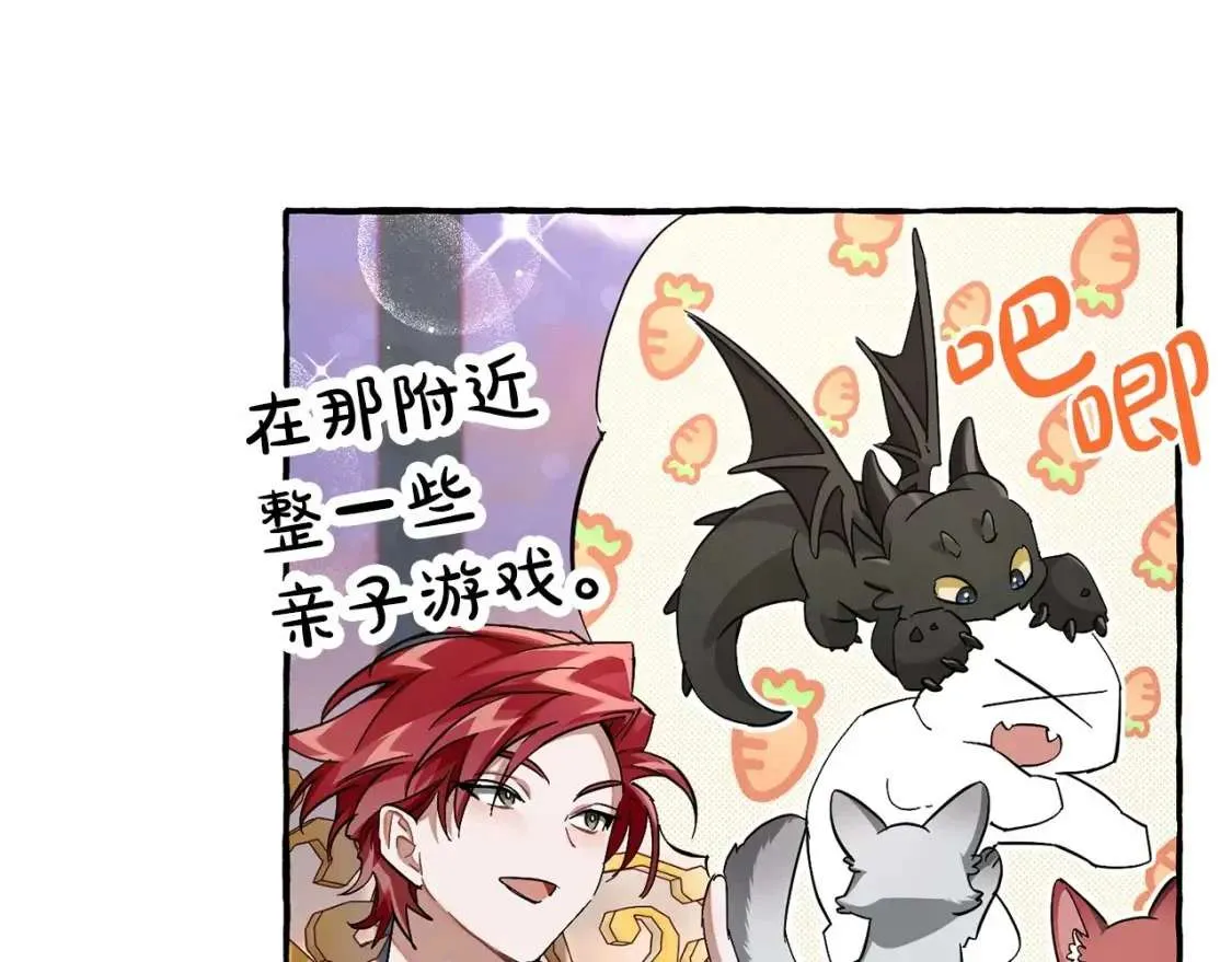 第82话 我的名字由你来选 第55页