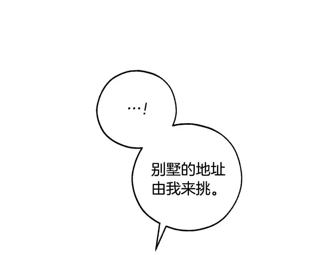 第82话 我的名字由你来选 第57页