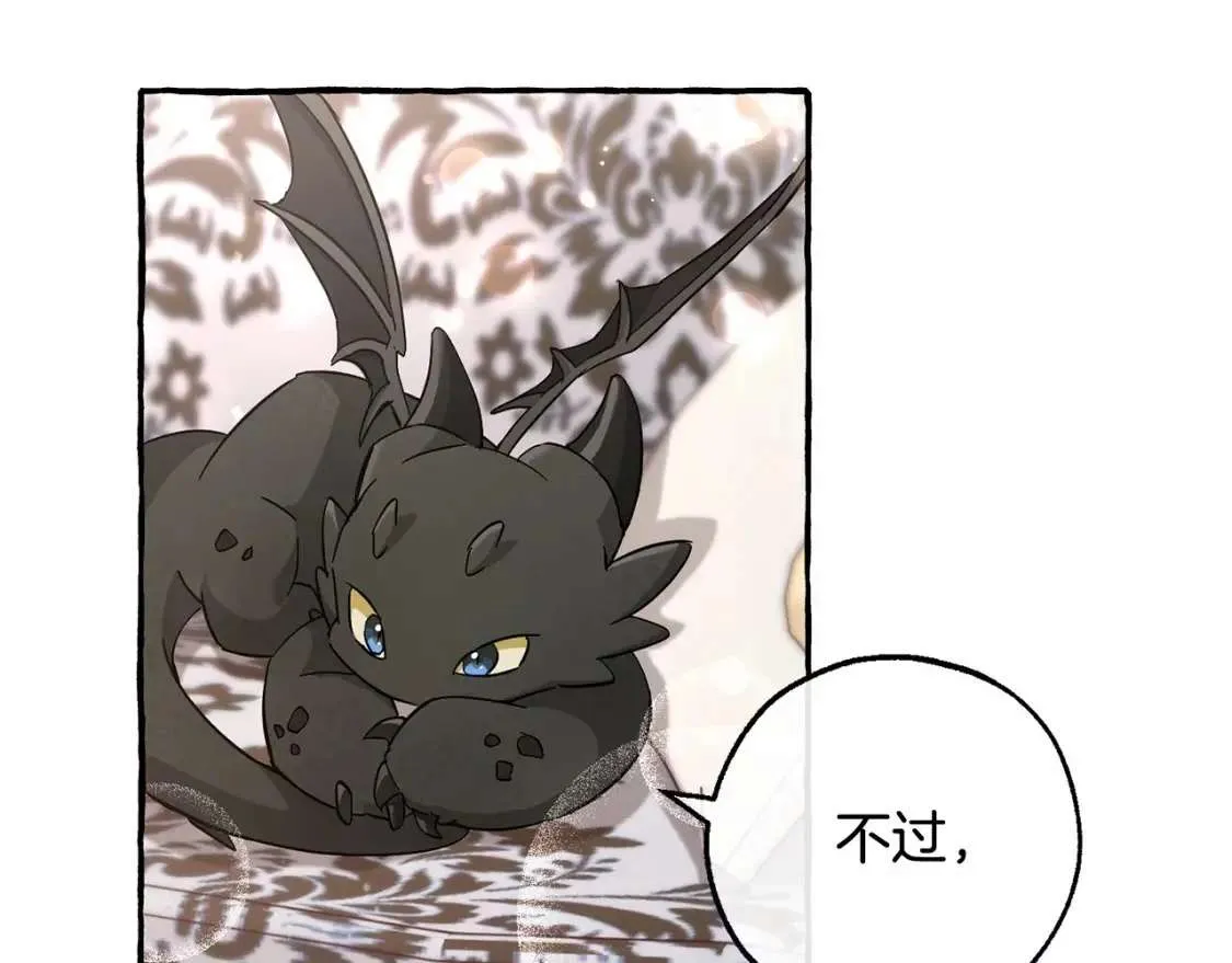 第82话 我的名字由你来选 第58页