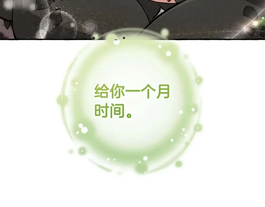 第82话 我的名字由你来选 第62页