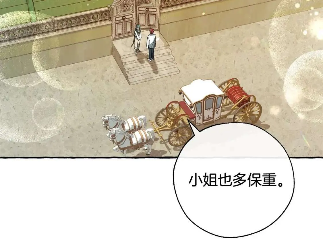 第82话 我的名字由你来选 第80页