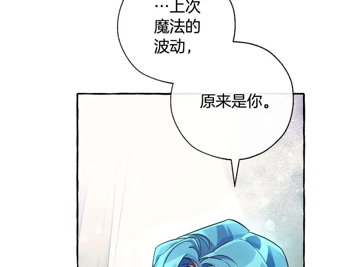 第82话 我的名字由你来选 第97页