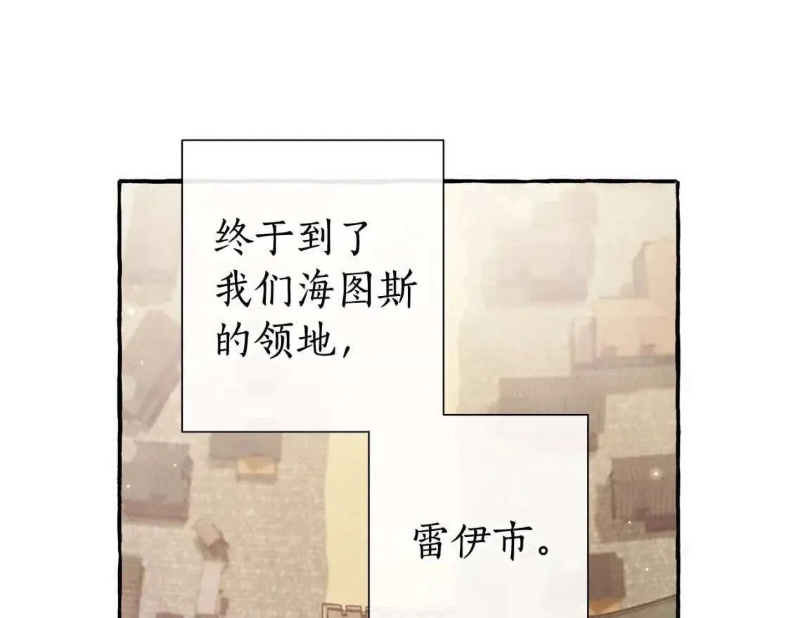 第82话 我的名字由你来选 第112页