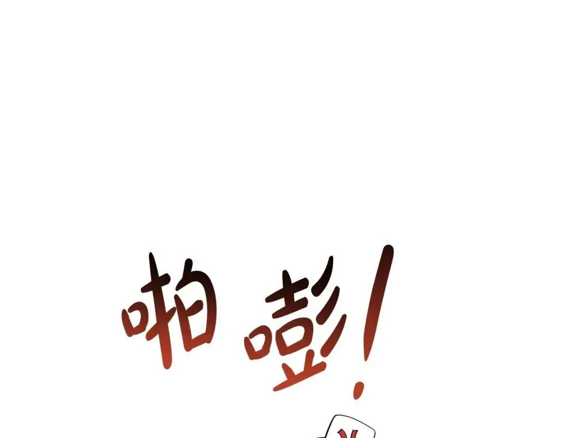 第82话 我的名字由你来选 第126页
