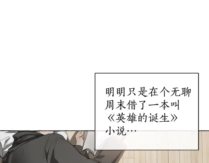 第1话 超级有钱的爸爸？ 第6页