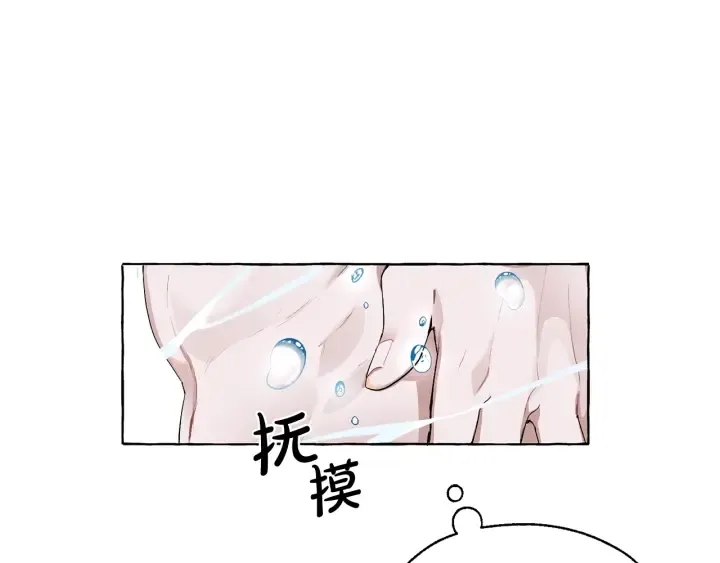 第1话 超级有钱的爸爸？ 第8页