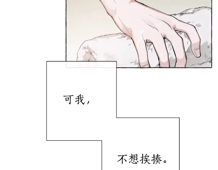 第1话 超级有钱的爸爸？ 第15页