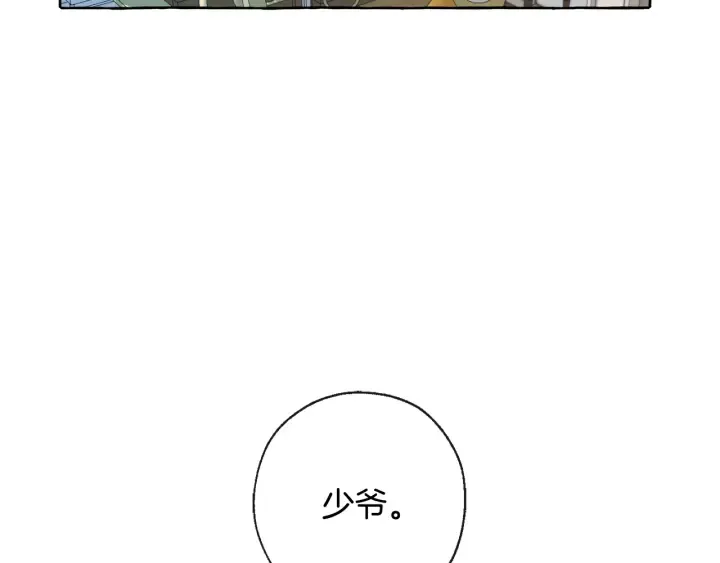 第1话 超级有钱的爸爸？ 第22页