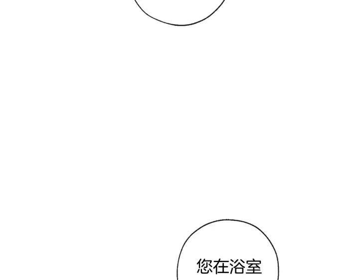 第1话 超级有钱的爸爸？ 第23页