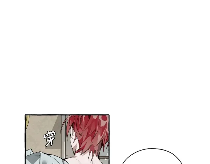第1话 超级有钱的爸爸？ 第25页