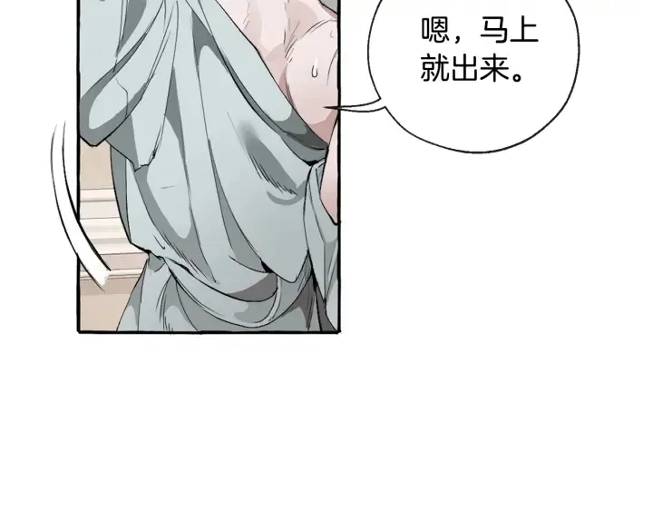 第1话 超级有钱的爸爸？ 第26页