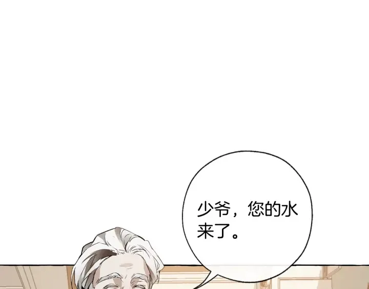 第1话 超级有钱的爸爸？ 第28页