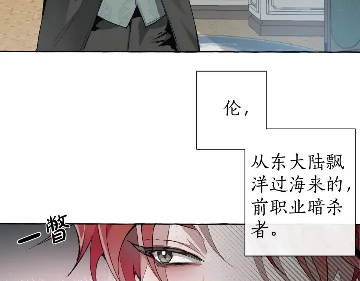 第1话 超级有钱的爸爸？ 第30页