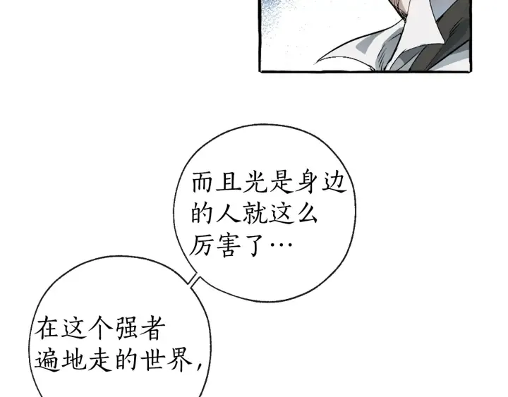 第1话 超级有钱的爸爸？ 第35页