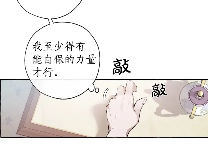 第1话 超级有钱的爸爸？ 第36页