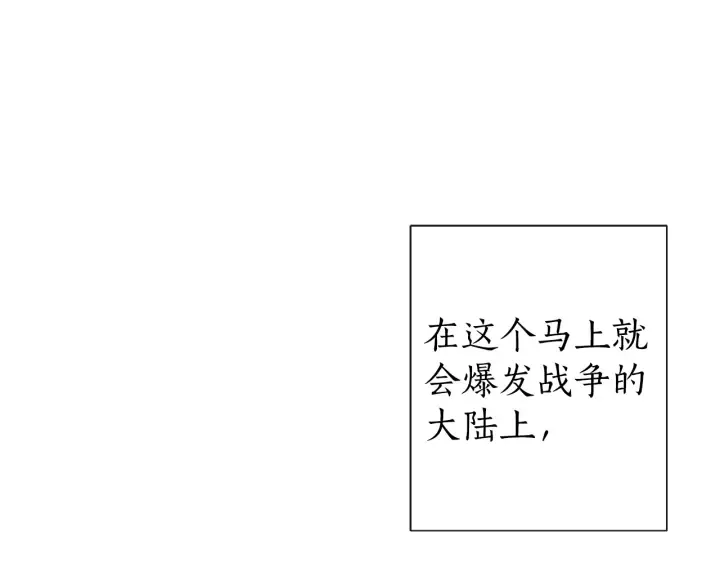 第1话 超级有钱的爸爸？ 第37页