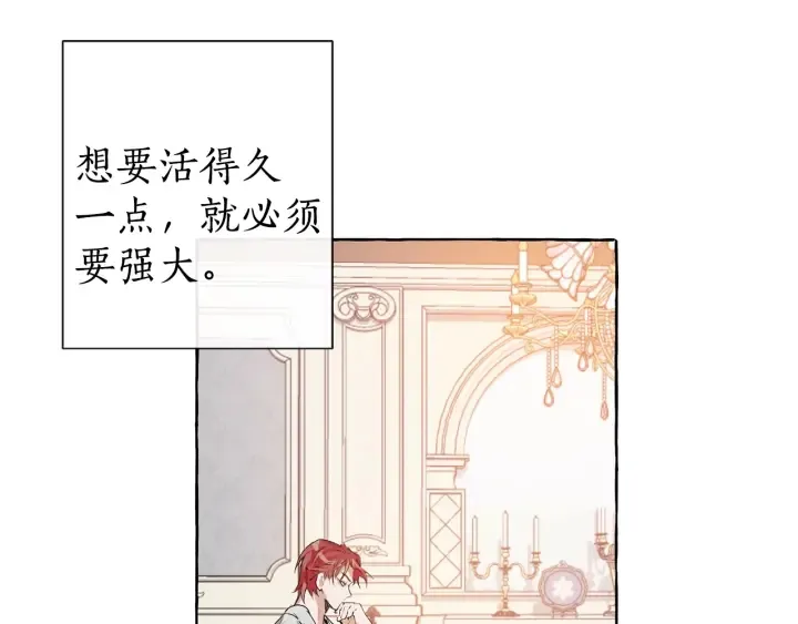 第1话 超级有钱的爸爸？ 第38页