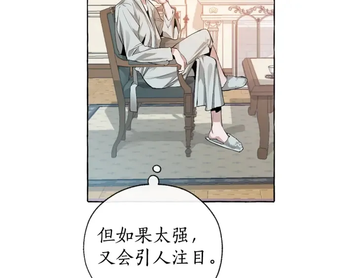 第1话 超级有钱的爸爸？ 第39页