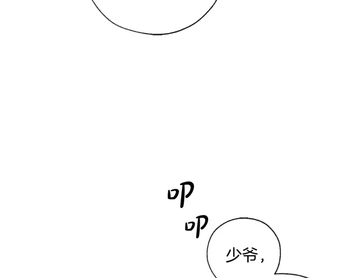 第1话 超级有钱的爸爸？ 第40页