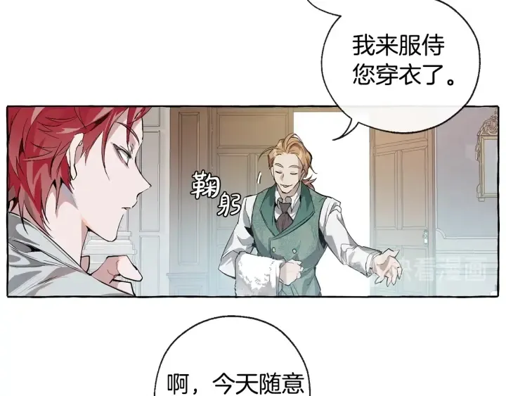第1话 超级有钱的爸爸？ 第41页