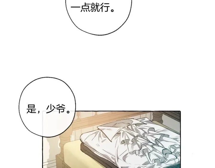 第1话 超级有钱的爸爸？ 第42页