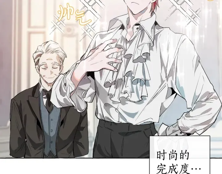 第1话 超级有钱的爸爸？ 第45页