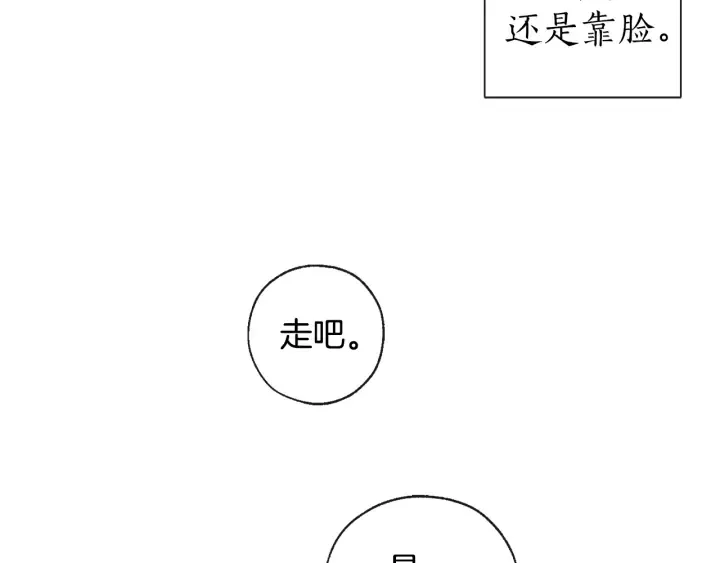 第1话 超级有钱的爸爸？ 第46页