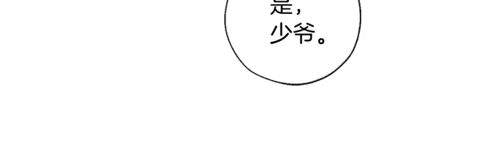 第1话 超级有钱的爸爸？ 第47页